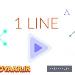 پکیج بازی 1Line One stroke Puzzle - buildyaar گرگان