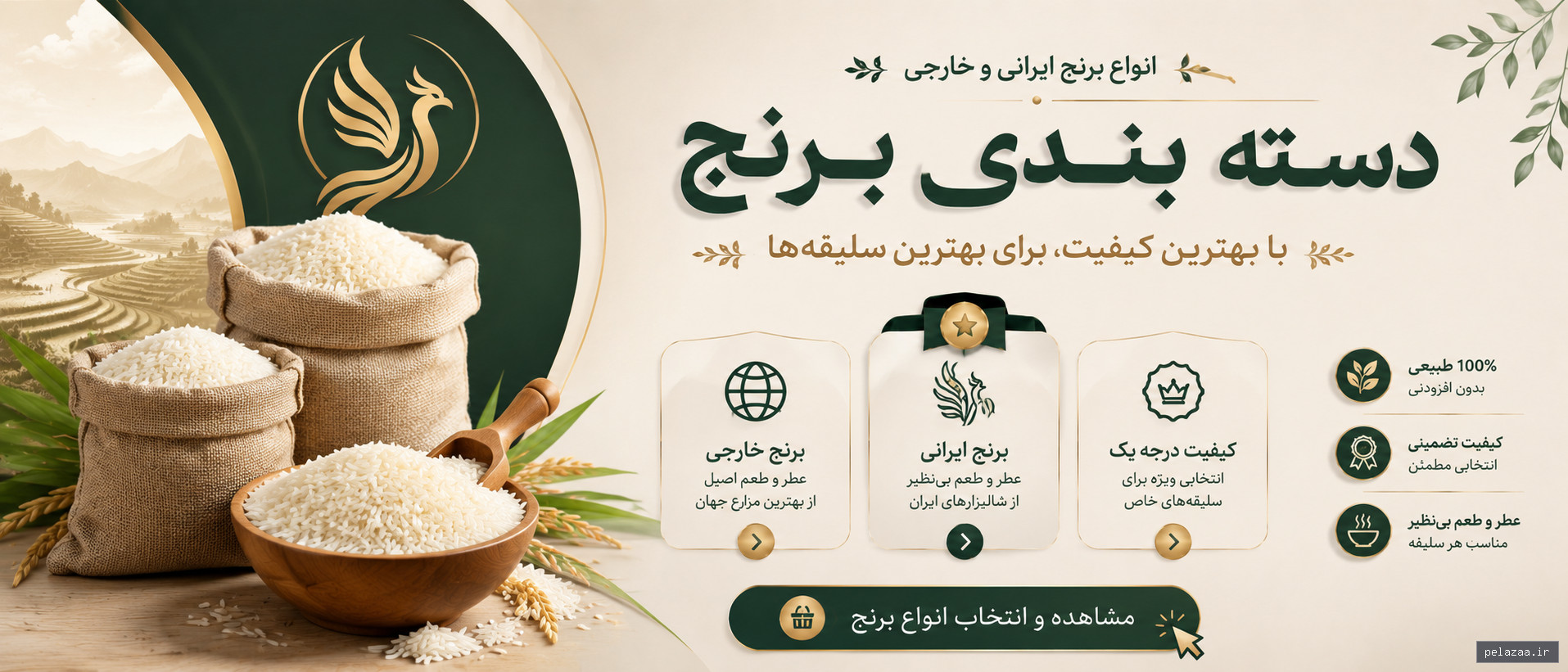 4 بنر فروشگاه - simorgh59 گرگان