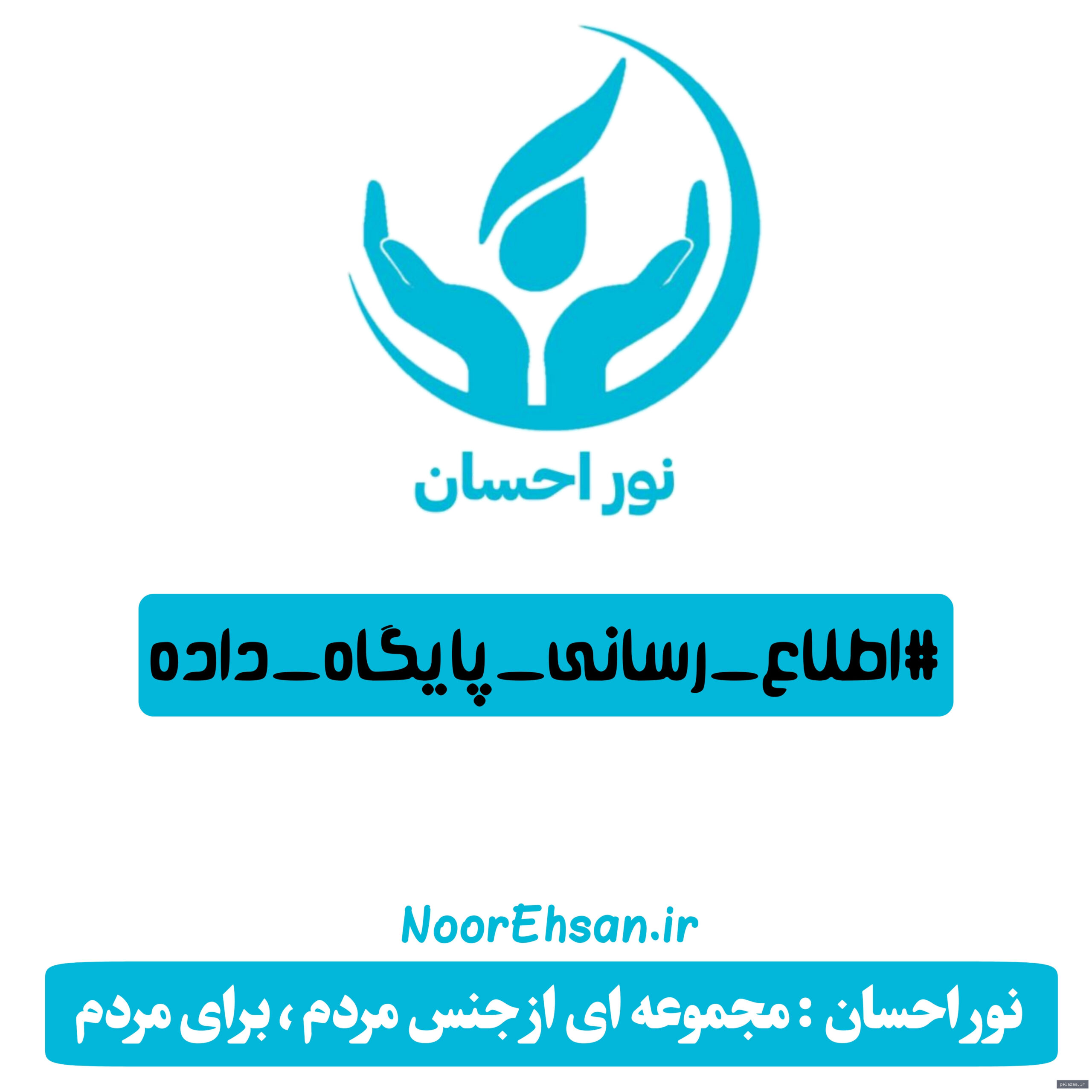 آماده سازی سایت - noorehsan گرگان