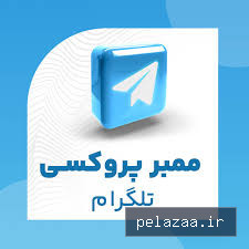 ممبر پروکسی کانال - okmember