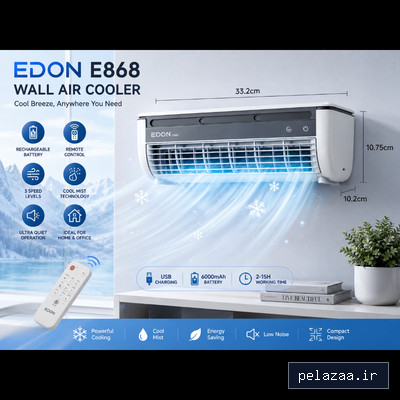 مینی کولر دیواری شارژی EDON E868 - lozhanoshop گرگان