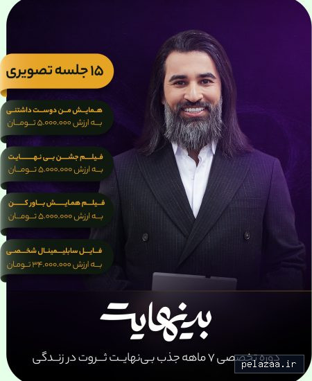 دوره بی نهایت - mohammadbasiri گرگان