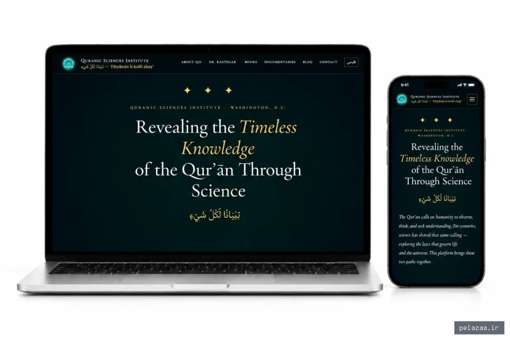projects طراحی وبسایت دوزبانه پژوهشی quranic sciences institute کا - injawp گرگان
