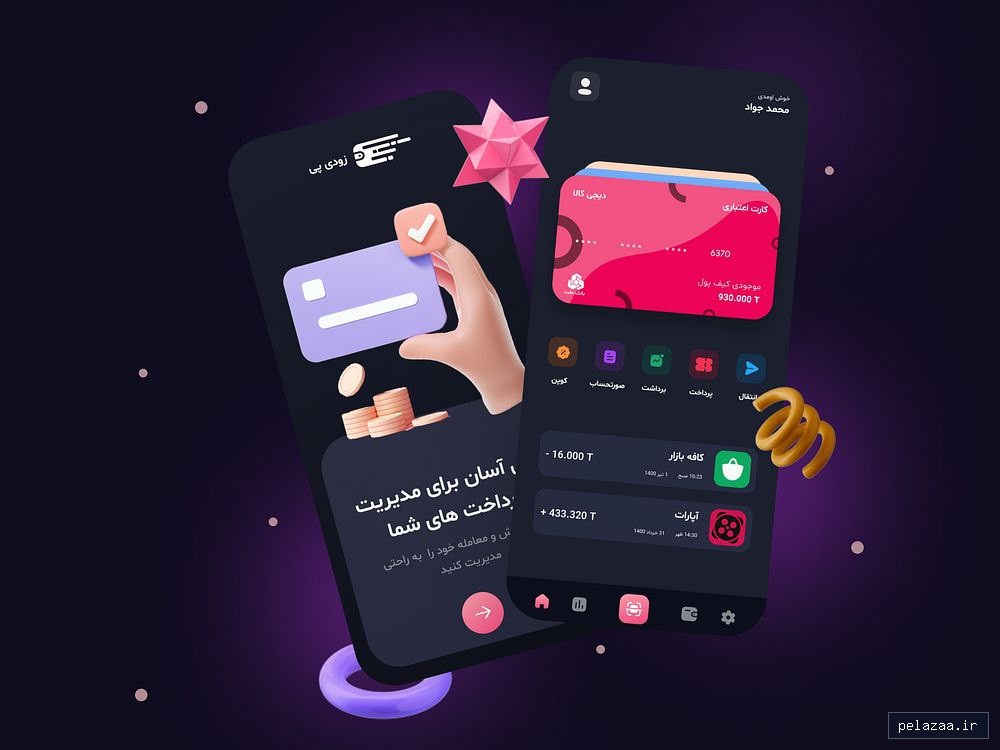 مدیریت هوشمند پرداخت - mojavad-dev گرگان