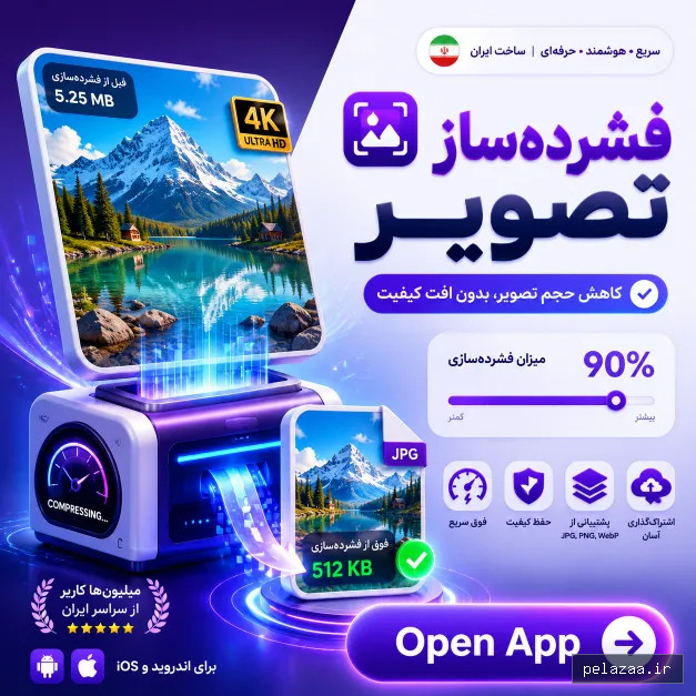 خرید و قیمت نمای محیط ابزار فشردهساز تصویر از tarahestan نمای محیط ابزار فشردهساز تصویر - tarahestan گرگان