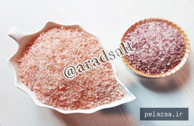 خرید نمک صورتی - aradsalt گرگان