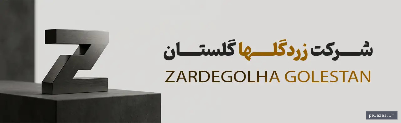 خرید و قیمت MAIN از zardegolha MAIN - zardegolha گرگان