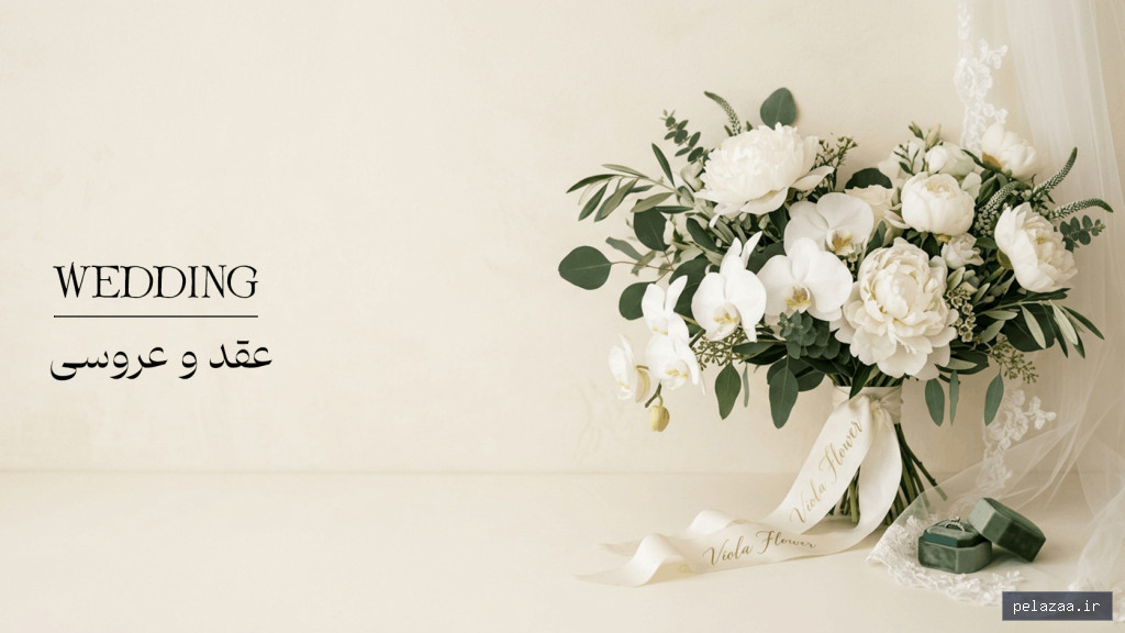 خرید و قیمت عقد و عروسی 1024x576 از violaflower عقد و عروسی 1024x576 - violaflower گرگان
