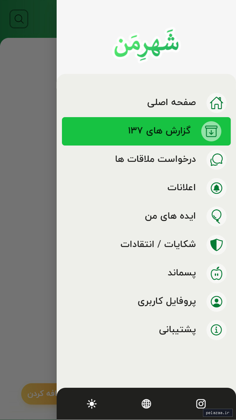 screenshots - shahr گرگان