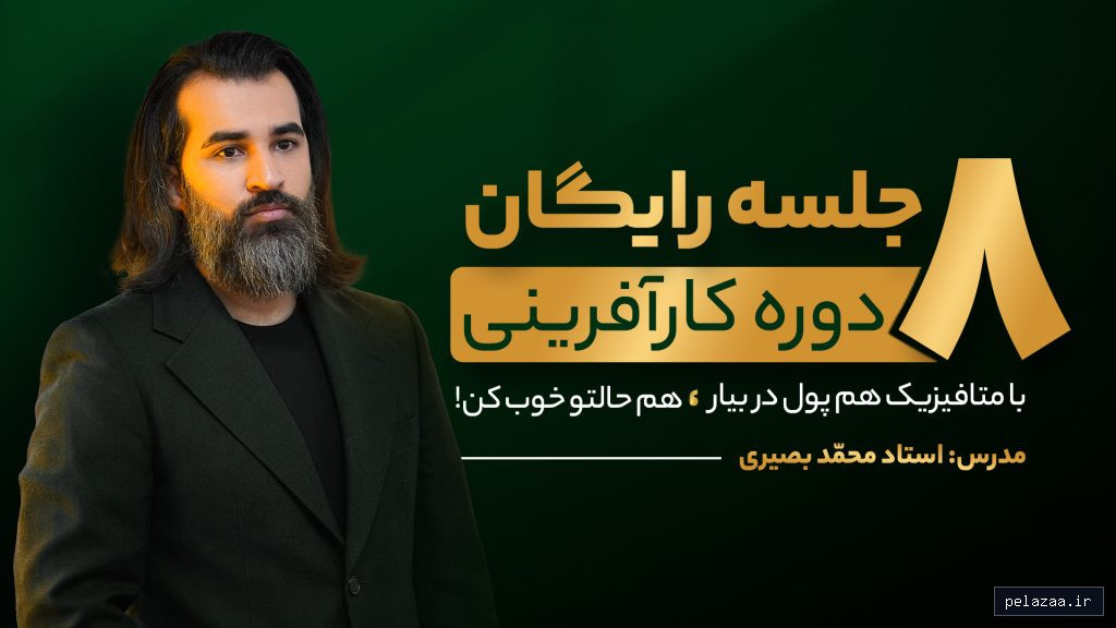 کارآفرینی 1024x576 - mohammadbasiri گرگان