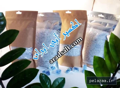 قیمت نمک آبی - aradsalt گرگان