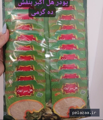 خرید و قیمت پودر هل اکبر بنفش ده گرمی از parmis4096 پودر هل اکبر بنفش ده گرمی - parmis4096 گرگان
