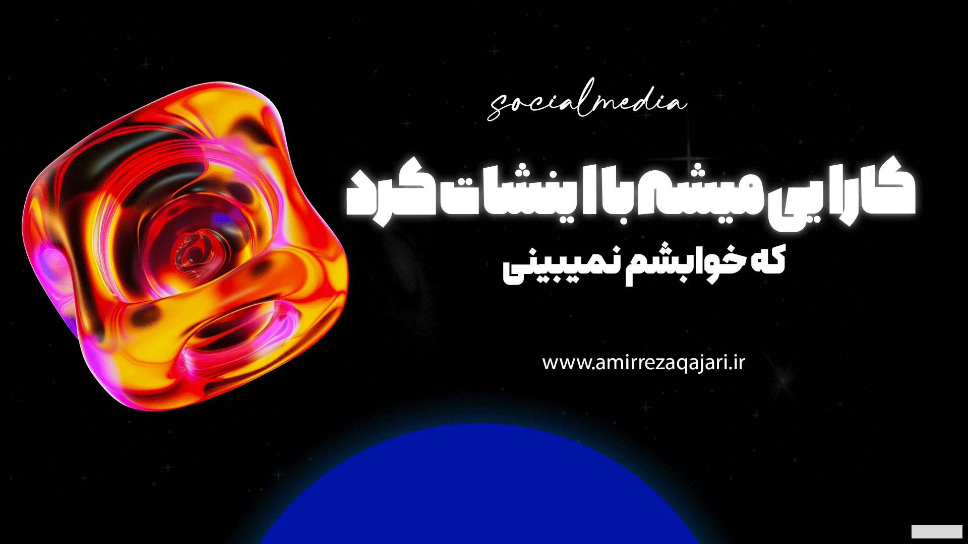 product دوره ادیت با inshot - amirrezaqajari گرگان
