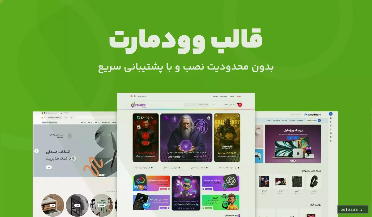 قالب وودمارت – خرید قالب Woodmart بدون محدودیت نصب - neximo گرگان