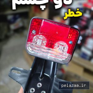 خرید و قیمت چراغ خطر دو چشم موتور سیکلت هندا (پایه فلزی) از bagherisps چراغ خطر دو چشم موتور سیکلت هندا (پایه فلزی) - bagherisps گرگان