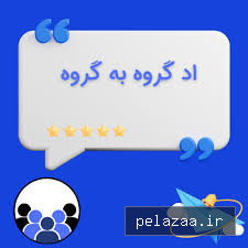 ممبر گروه به گروه - okmember