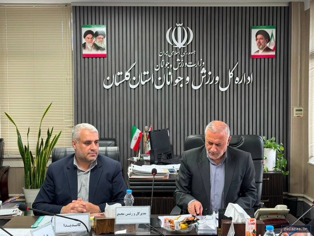 خرید و قیمت برگزاری مجمع انتخاباتی هیات استان . دکتر طاقتی رئیس هیات استان شد از maf-golestan برگزاری مجمع انتخاباتی هیات استان . دکتر طاقتی رئیس هیات استان شد - maf-golestan گرگان