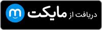 myket - heropost گرگان