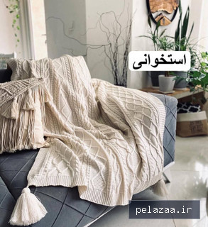 شال مبل پلی استر دیانا ۱۴۰×۱۷۰ | شال مبل تزئینی با رنگ‌بندی متنوع - kalayediba گرگان