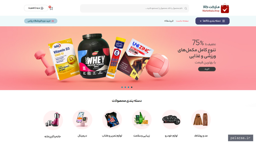سایت آماده فروشگاهی - wp-reference گرگان