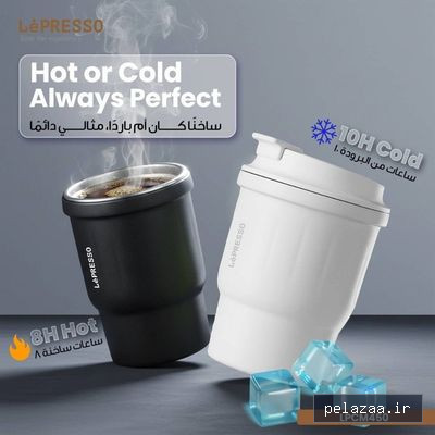 لیوان دوجداره حرارتی لپرسو LePresso ظرفیت 450 میلی‌لیتر ماگ سفری (تراول ماگ) دوجداره - minifo گرگان