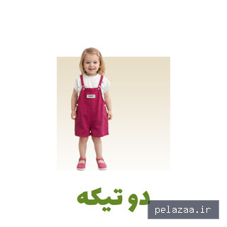 خرید و قیمت category 20 ست تیشرت و بیلر از raymon-gorgan category 20 ست تیشرت و بیلر - raymon-gorgan گرگان