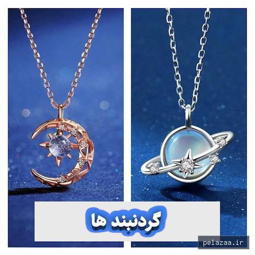 category گردنبند - sholexroom گرگان