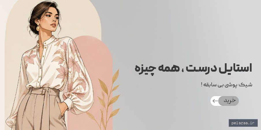 شومیز - offsood گرگان
