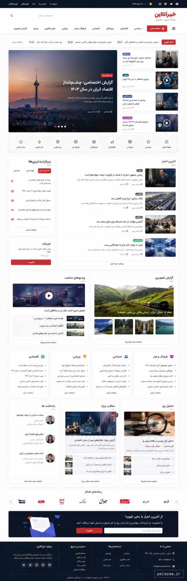 خرید و قیمت سایت خبری از fadasite سایت خبری - fadasite گرگان