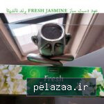 خرید و قیمت عود دست ساز fresh jasmine برند ناندیتا از bihamtacandle عود دست ساز fresh jasmine برند ناندیتا - bihamtacandle گرگان