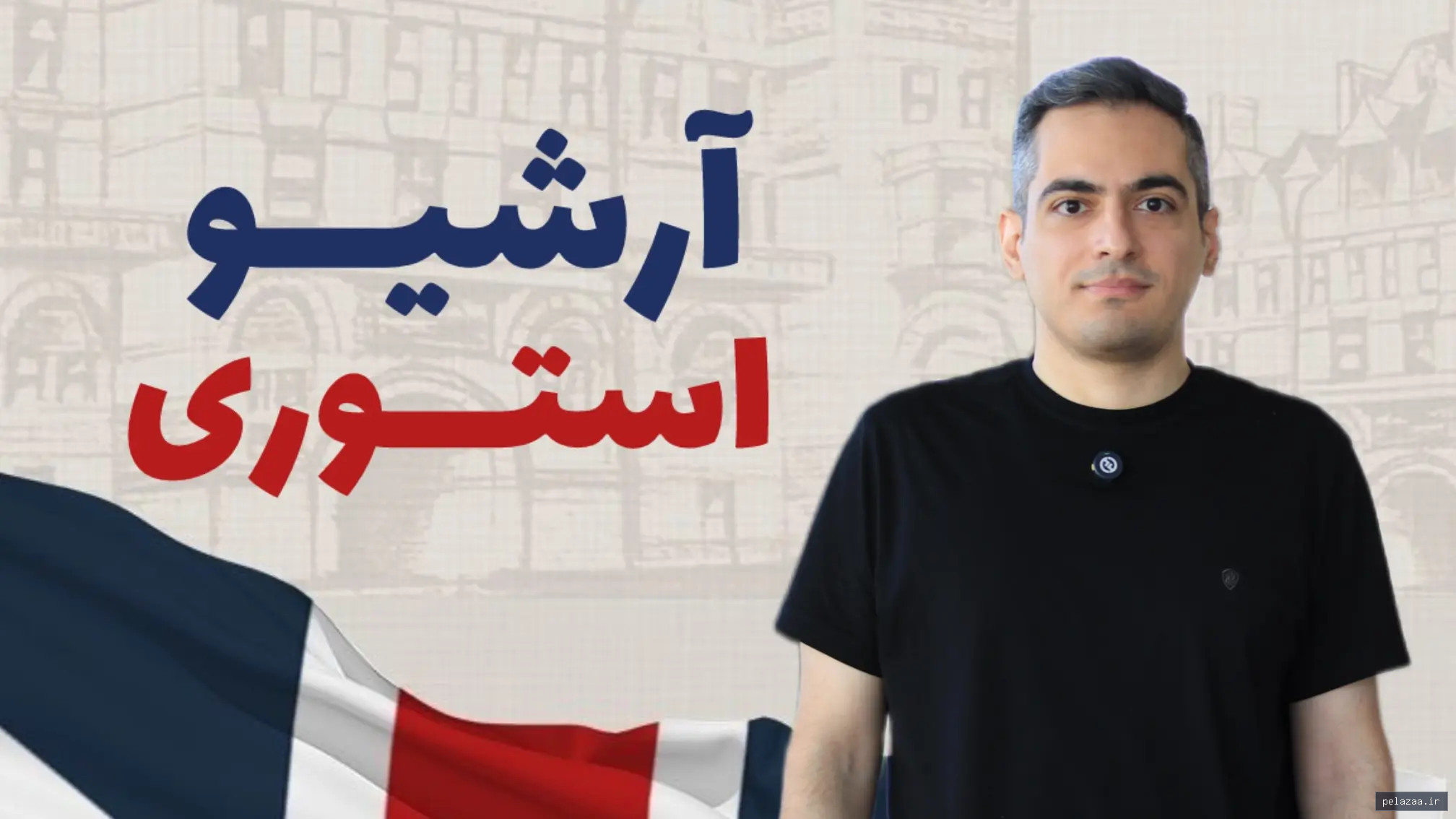 دوره آرشیو استوری - farzanmarandi گرگان