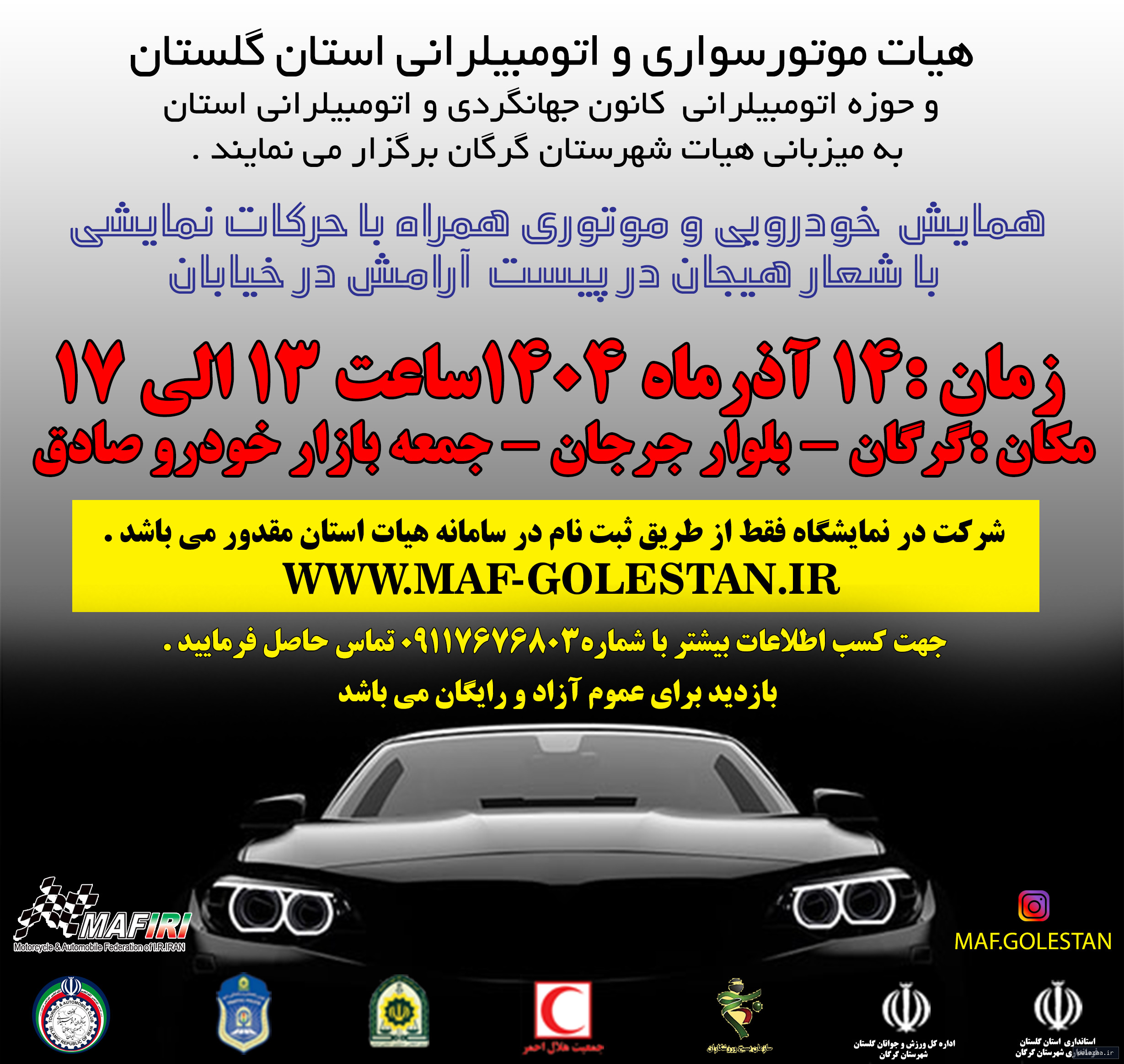 خرید و قیمت نمایشگاه گرگان از maf-golestan نمایشگاه گرگان - maf-golestan گرگان