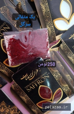 خرید و قیمت زعفران یک مثقالی سرگل از parmis4096 زعفران یک مثقالی سرگل - parmis4096 گرگان