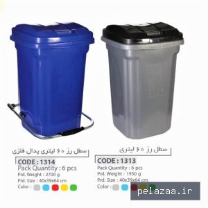 خرید و قیمت سطل زباله پلاستیکی رز 60 لیتری پدال فلزی از pasakplast سطل زباله پلاستیکی رز 60 لیتری پدال فلزی - pasakplast گرگان
