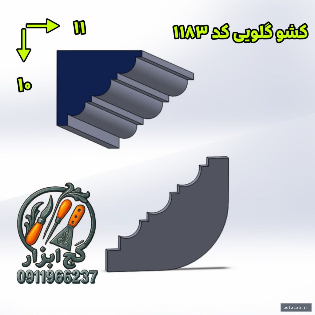 خرید و قیمت کشو ابزار گلویی گچکاری کد 1183 x1 از gachabzar کشو ابزار گلویی گچکاری کد 1183 x1 - gachabzar گرگان