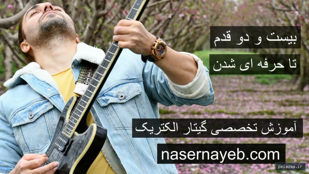 خرید و قیمت product آموزش گیتار الکتریک از marjanzabihi product آموزش گیتار الکتریک - marjanzabihi گرگان