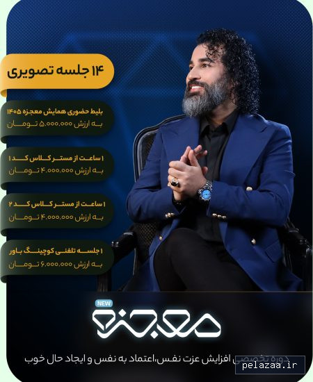 دوره معجزه - mohammadbasiri گرگان