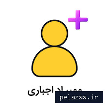 ممبر اجباری کانال - okmember