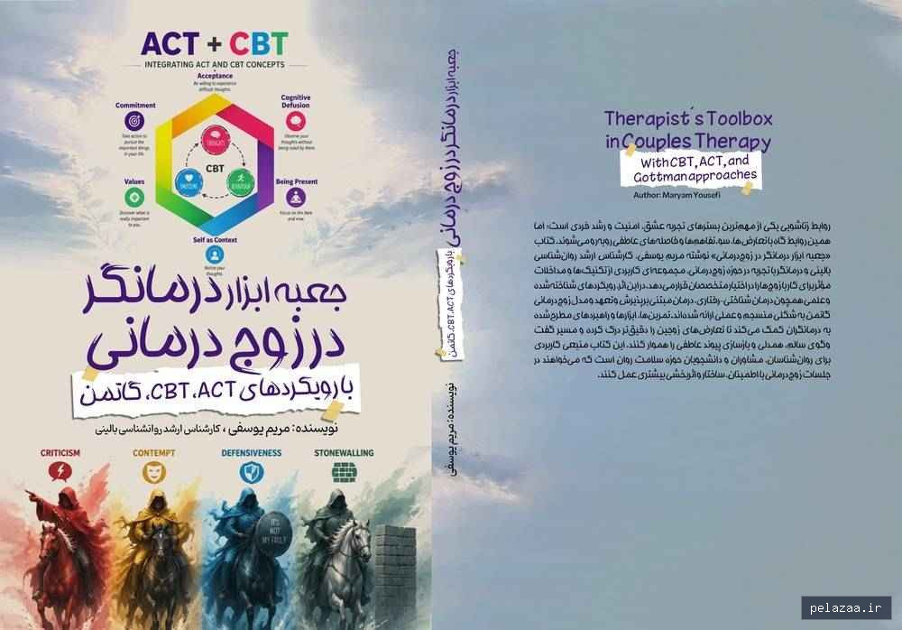 نام کتاب: - zarvajehpub گرگان