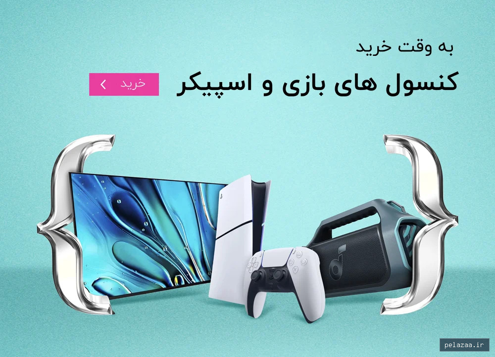 کنسول بازی و اسپیکر - touch7mobile گرگان
