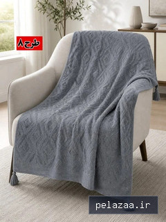 شال مبل پرشین؛ سایز 130 در 160 ترکیبی از زیبایی، لطافت و حس گرما در دکوراسیون خانه - termeh-shop گرگان