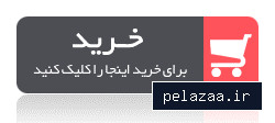 خرید آنلاین - sazecheck گرگان