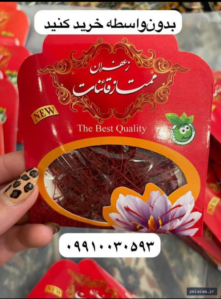 خرید و قیمت زعفران نیم مثقالی از parmis4096 زعفران نیم مثقالی - parmis4096 گرگان
