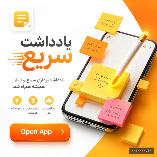خرید و قیمت نمای محیط ابزار یادداشت از tarahestan نمای محیط ابزار یادداشت - tarahestan گرگان