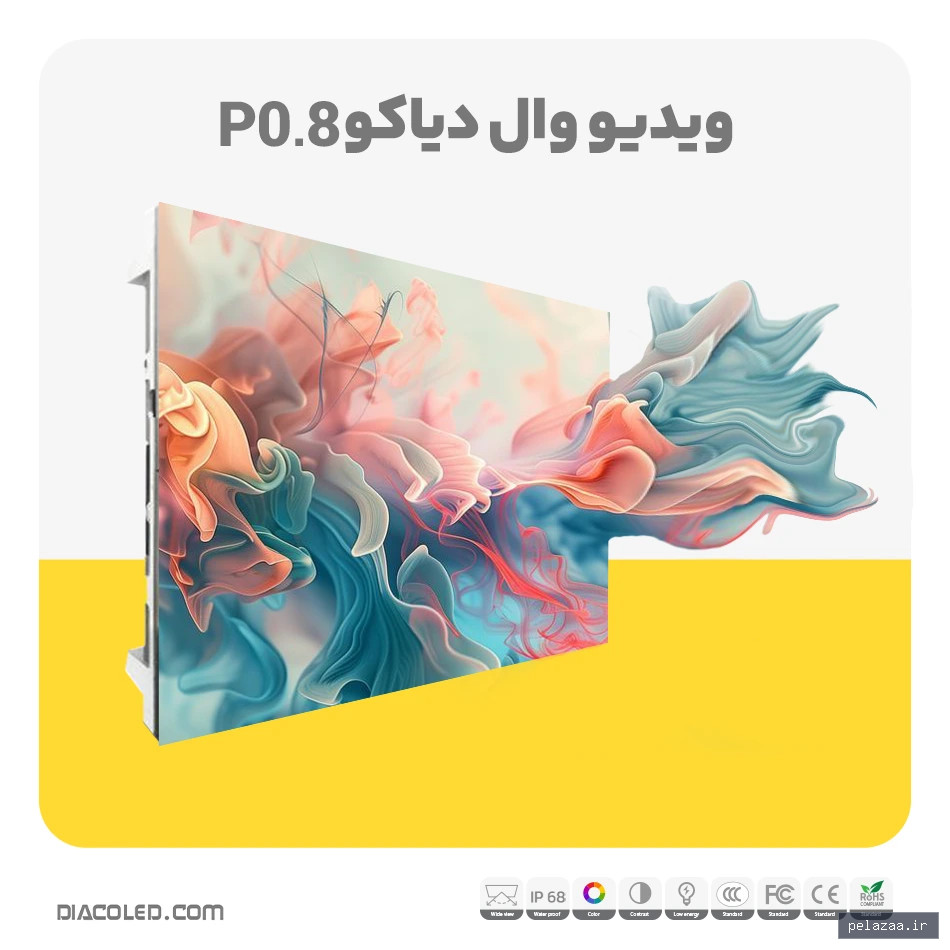 ویدئو وال دیاکو P0.8 - diacoled گرگان