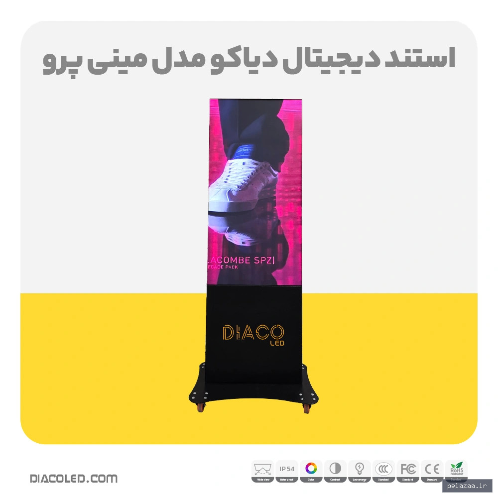 استند دیجیتال دیاکو مدل مینی پرو - diacoled گرگان