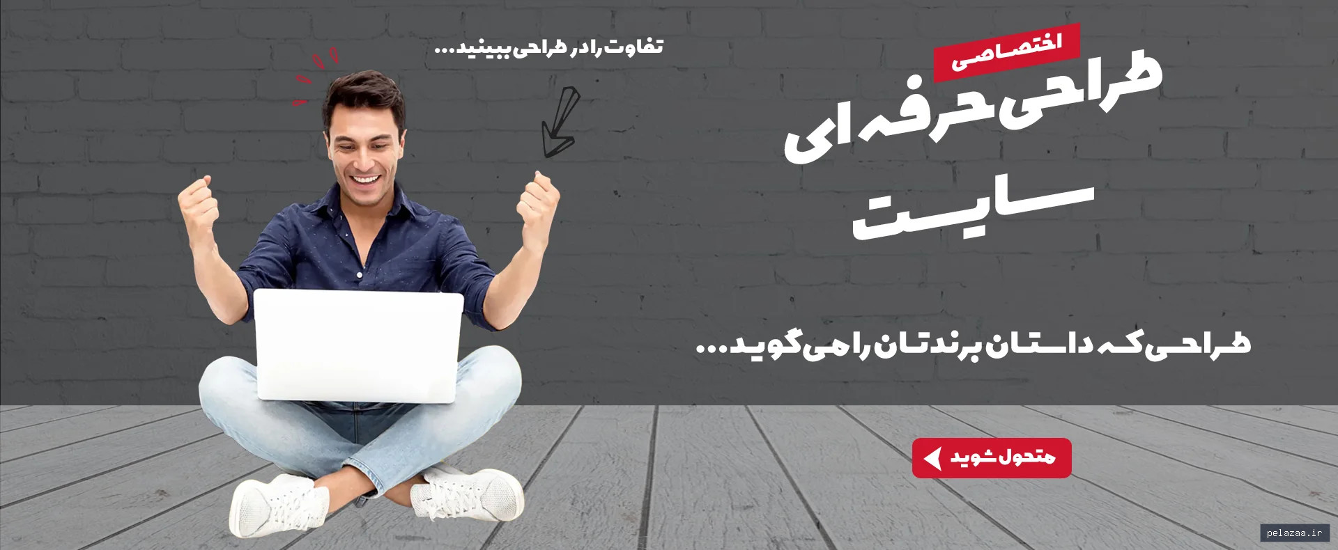 خرید و قیمت طراحی سایت داتیس از datis طراحی سایت داتیس - datis گرگان