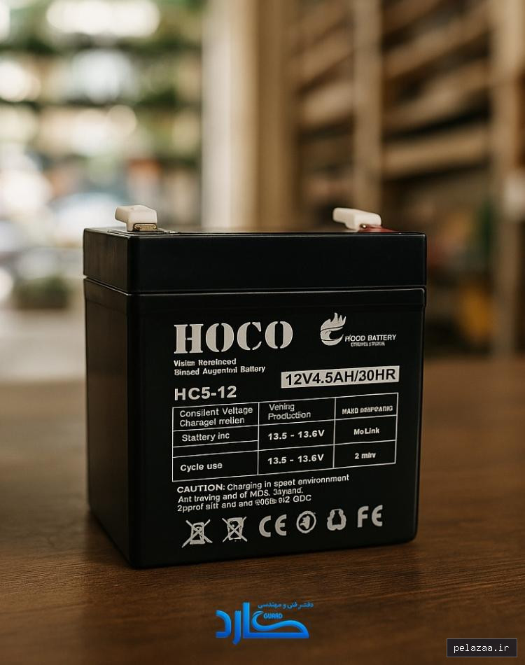باتری 5 آمپر Hoco (گارانتی 3 ماهه ) مخصوص دزدگیر - guardiran گرگان