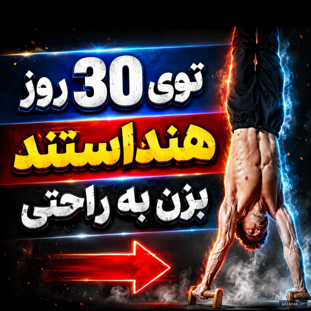 دوره صفر تا صد یادگیری هنداستند - karimiskills گرگان