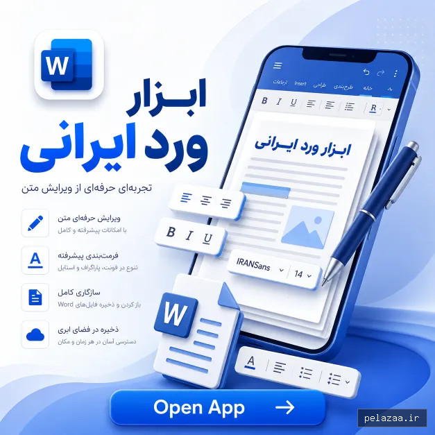 خرید و قیمت نمای محیط ابزار ویرایشگر اسناد از tarahestan نمای محیط ابزار ویرایشگر اسناد - tarahestan گرگان